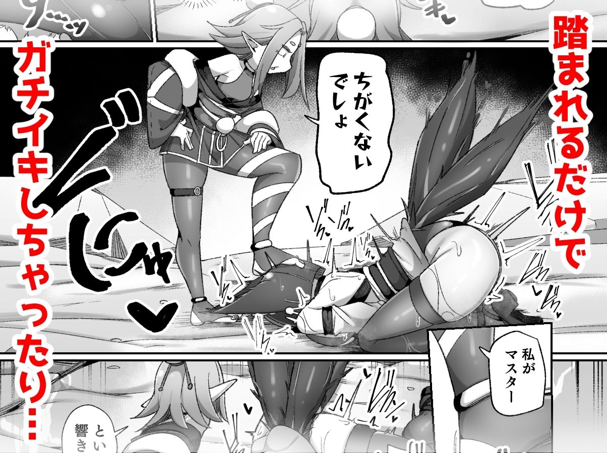 マゾ式神〜最強なのにレズ調教されてマスター上書きされちゃいましたぁ（はーと）〜 画像4