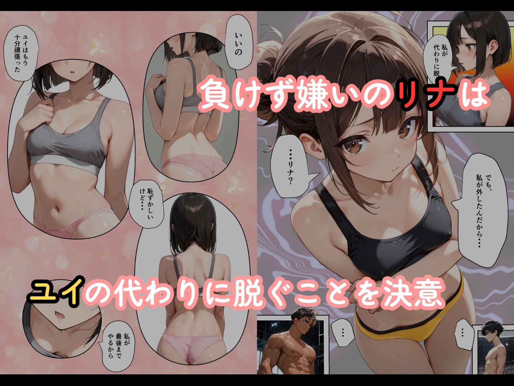おとなのフリースローのサンプル画像 6