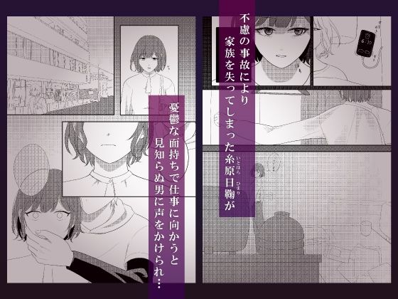 天涯孤独になった私が見知らぬ男に拘束されて愛される話 立ち読み 2 / 4