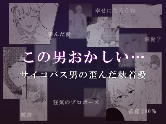 天涯孤独になった私が見知らぬ男に拘束されて愛される話 立ち読み 4 / 4