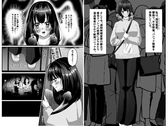 発情鬱ニート女が甘やかし性欲お兄さんに甘とろえっちで懐柔される話 立ち読み 2 / 7