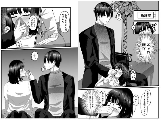 発情鬱ニート女が甘やかし性欲お兄さんに甘とろえっちで懐柔される話 立ち読み 3 / 7
