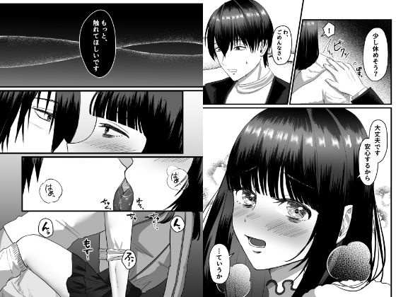 発情鬱ニート女が甘やかし性欲お兄さんに甘とろえっちで懐柔される話 立ち読み 6 / 7