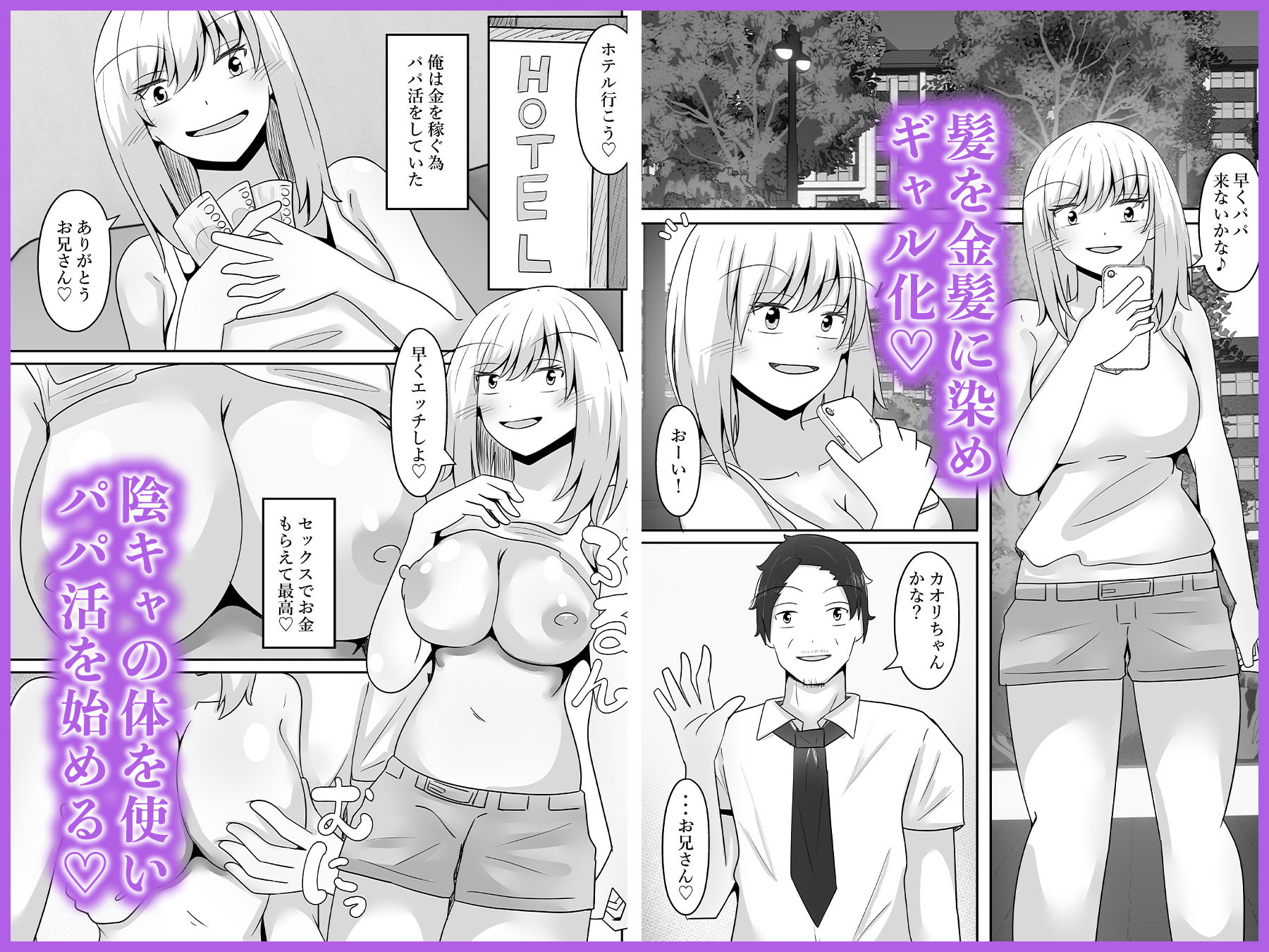 陰キャ女の体を乗っ取り俺色に染める 画像8