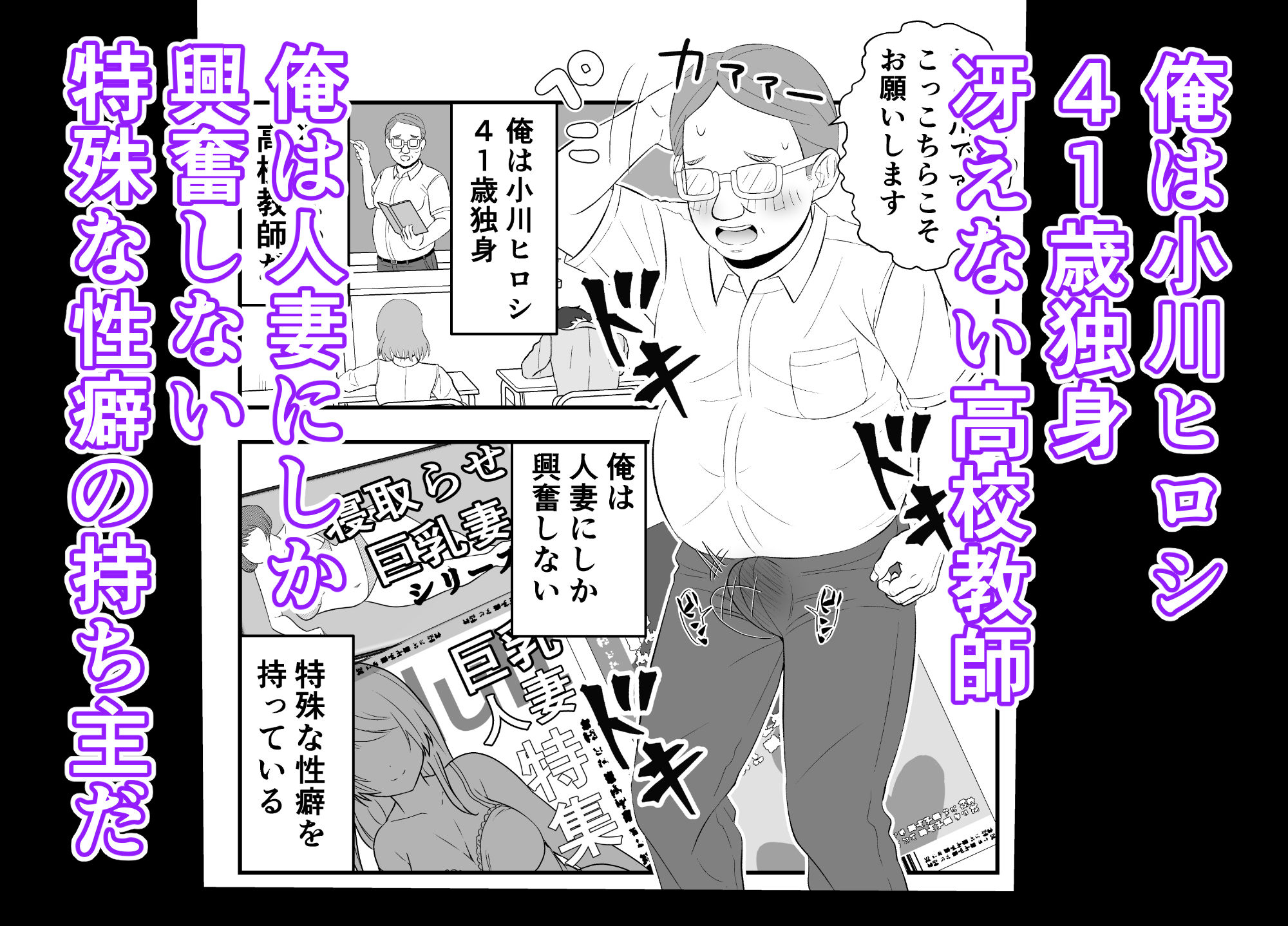 寝取らせ妻〜山口凛の場合〜教師と生徒の卑猥な関係のサンプル画像 1