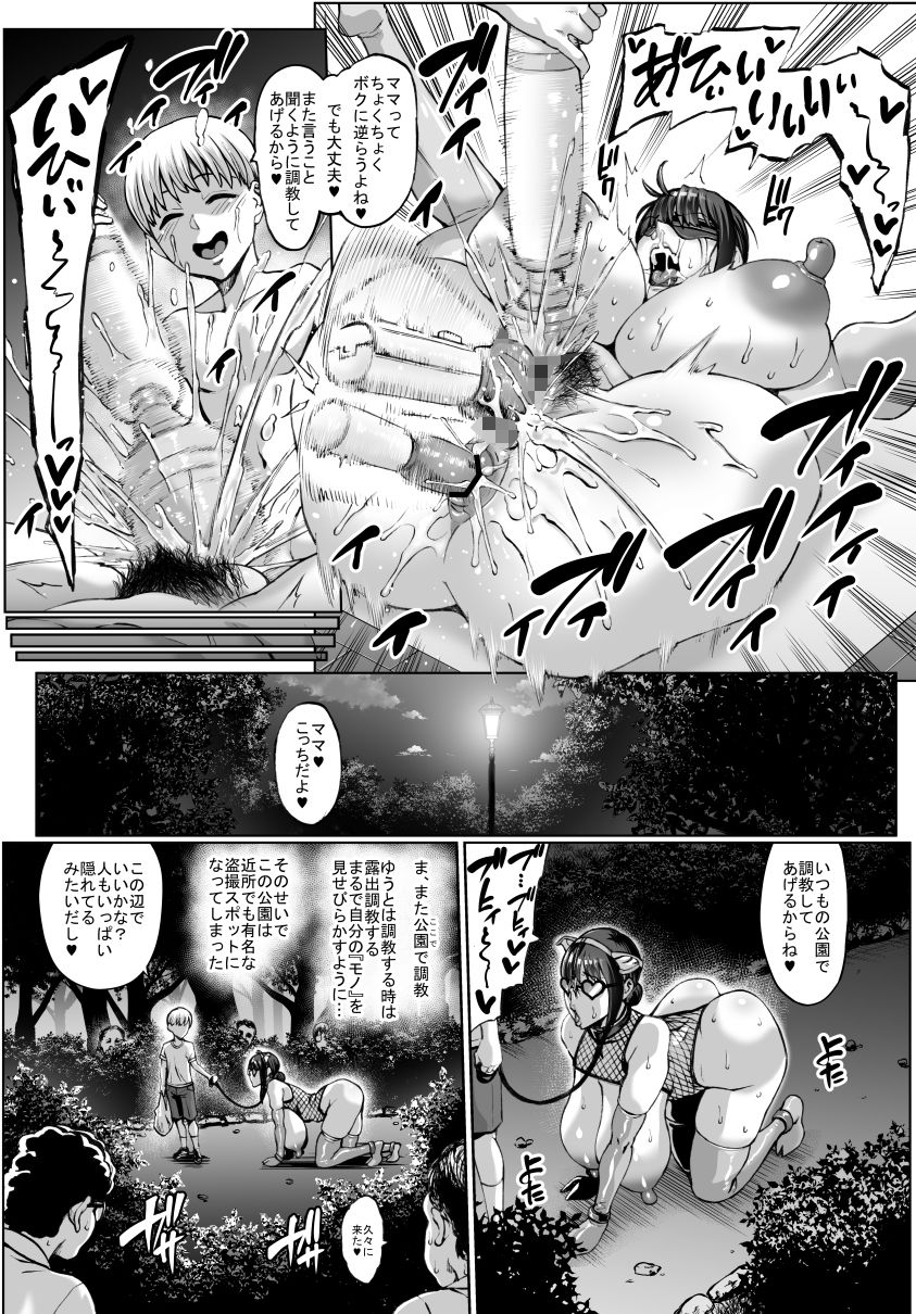 お前の母ちゃんイクときの顔すげぇブスだぞw総集編のサンプル画像 5