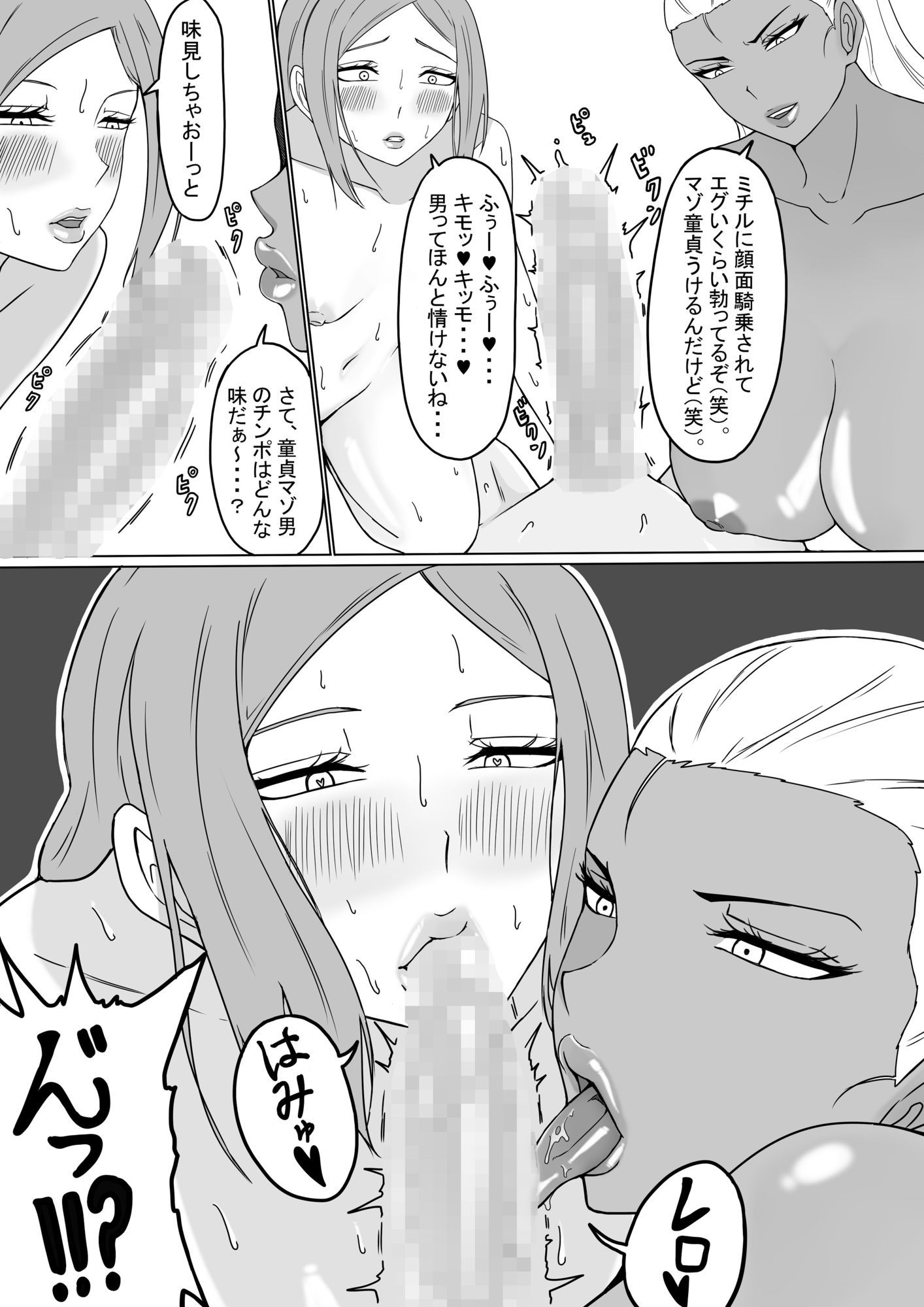 褐色女子セットのサンプル画像 4