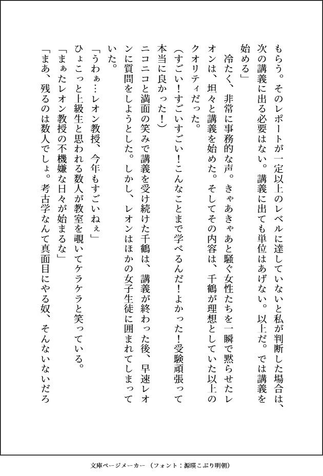 美中年の大学教授を一か八かで誘惑したら、どちゅどちゅ腰を振られて溺愛お仕置き交尾で執着される話 立ち読み 5 / 11