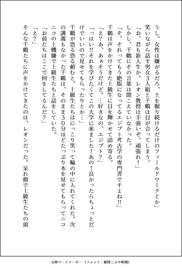 美中年の大学教授を一か八かで誘惑したら、どちゅどちゅ腰を振られて溺愛お仕置き交尾で執着される話 立ち読み 6 / 11