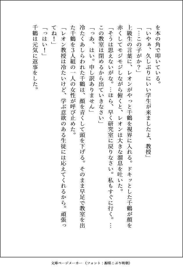 美中年の大学教授を一か八かで誘惑したら、どちゅどちゅ腰を振られて溺愛お仕置き交尾で執着される話 立ち読み 7 / 11