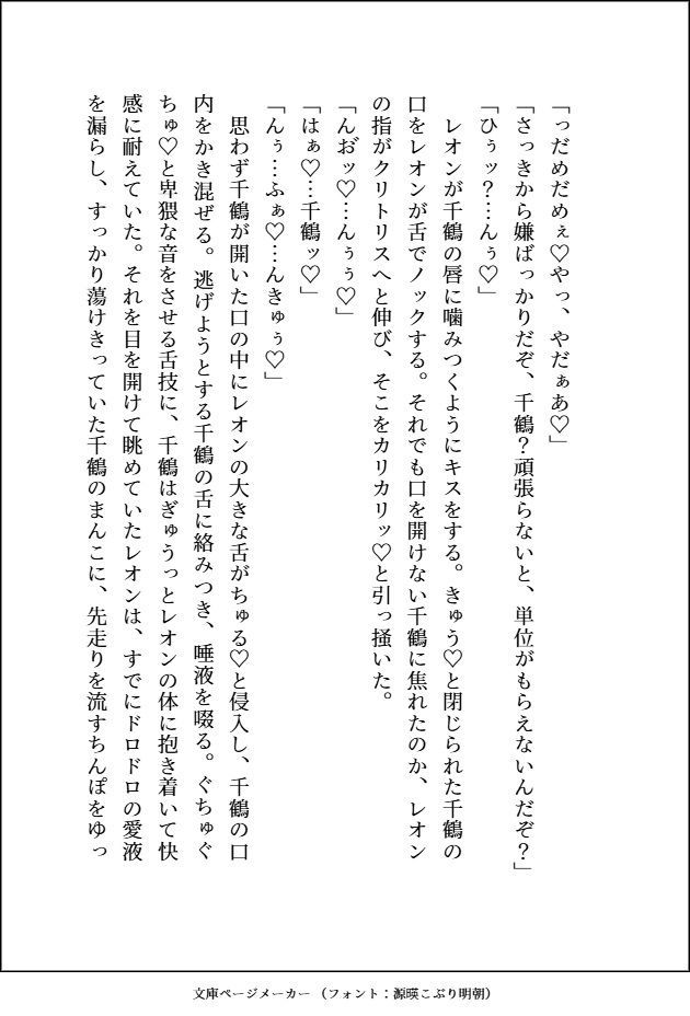 美中年の大学教授を一か八かで誘惑したら、どちゅどちゅ腰を振られて溺愛お仕置き交尾で執着される話 立ち読み 8 / 11