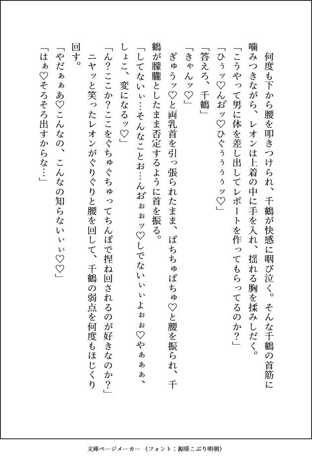美中年の大学教授を一か八かで誘惑したら、どちゅどちゅ腰を振られて溺愛お仕置き交尾で執着される話 立ち読み 10 / 11