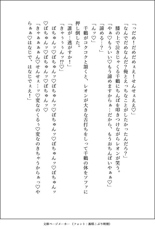 美中年の大学教授を一か八かで誘惑したら、どちゅどちゅ腰を振られて溺愛お仕置き交尾で執着される話 立ち読み 11 / 11