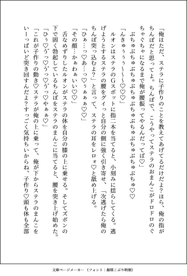 他人に興味なしの美形で高貴な魔族3人は、自己肯定感爆高で無垢な小国王女の呪われた足ごとペロペロしてばちゅばちゅして溺愛している 立ち読み 8 / 11