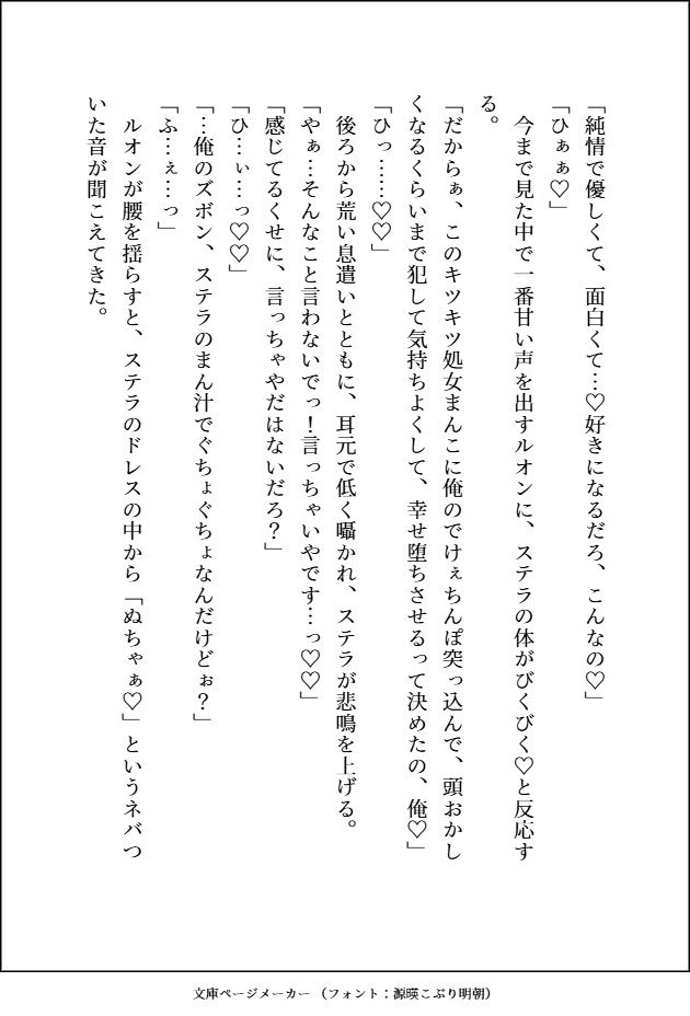 他人に興味なしの美形で高貴な魔族3人は、自己肯定感爆高で無垢な小国王女の呪われた足ごとペロペロしてばちゅばちゅして溺愛している 立ち読み 10 / 11