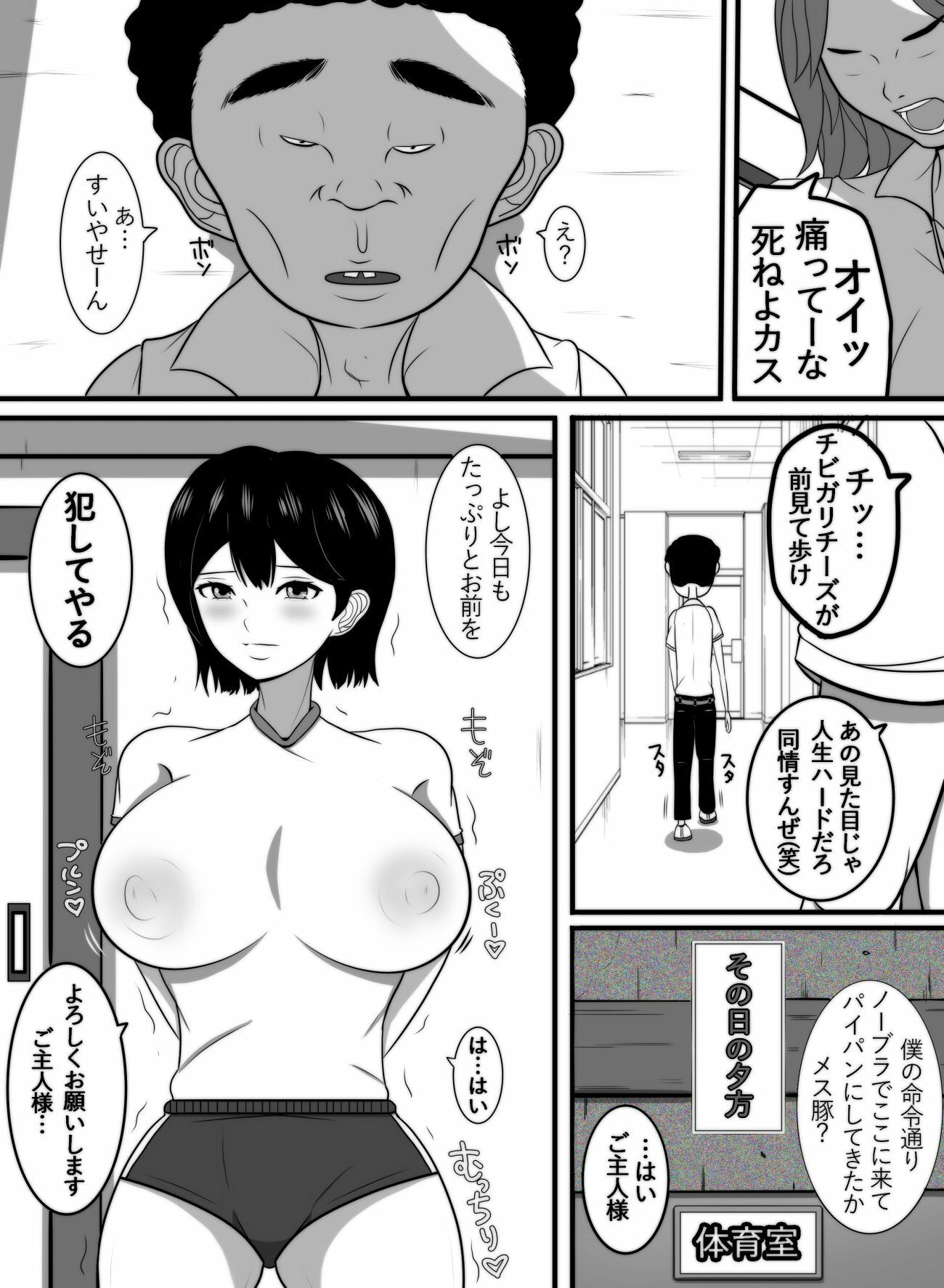 俺の好きな女が…のサンプル画像 2