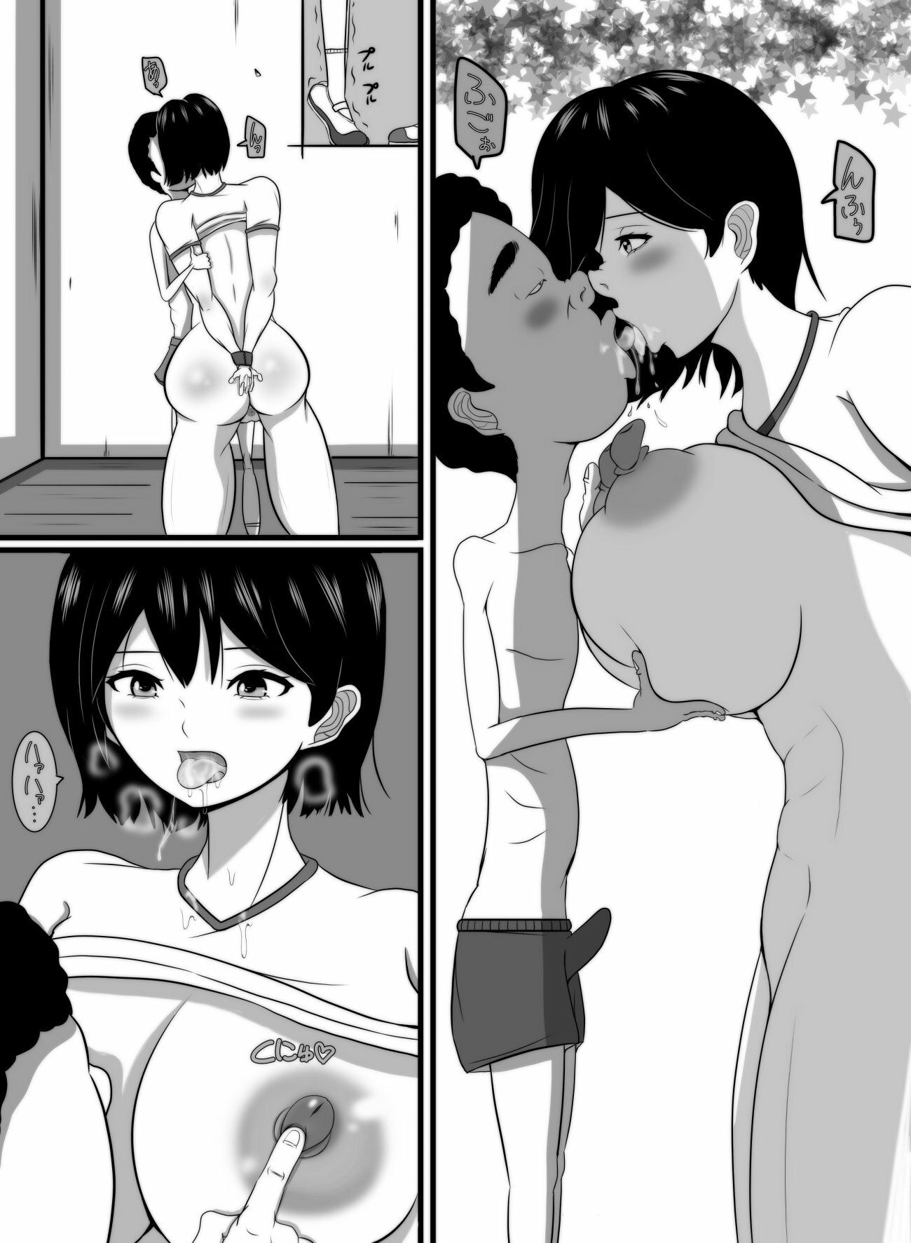 俺の好きな女が…のサンプル画像 5