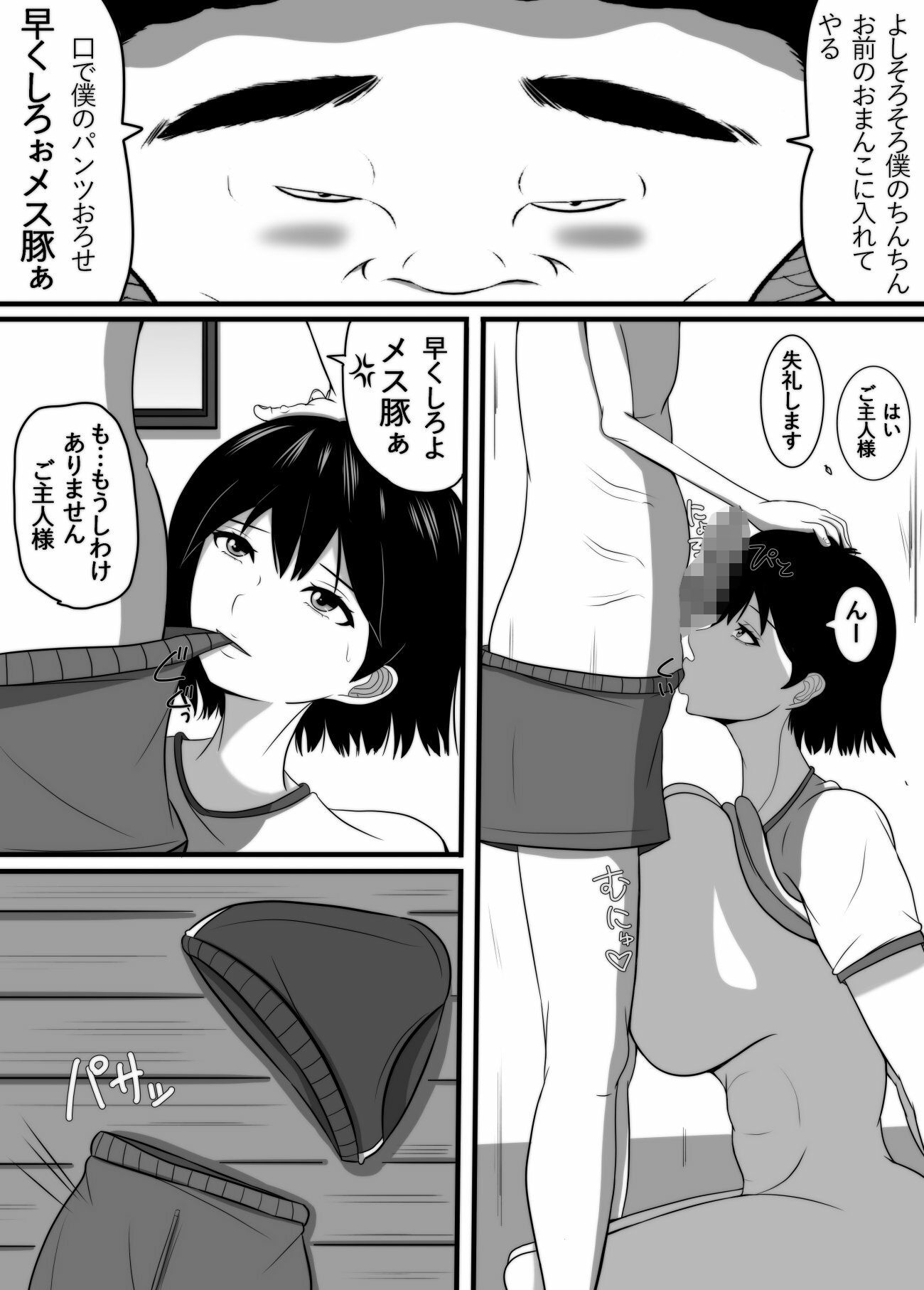 俺の好きな女が…のサンプル画像 6