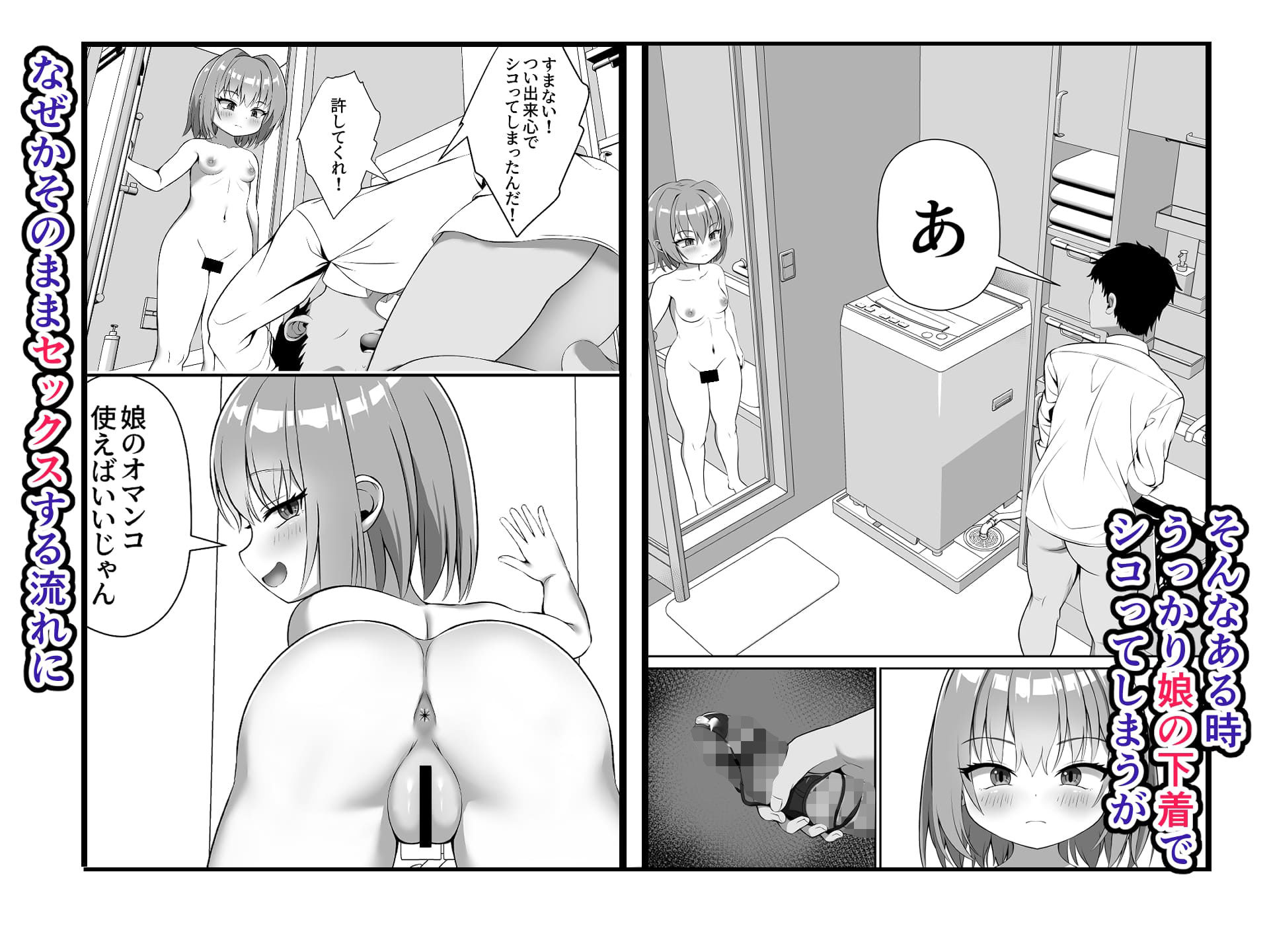 嫁と離婚してから娘が搾り取ってくる！ 立ち読み 4 / 9