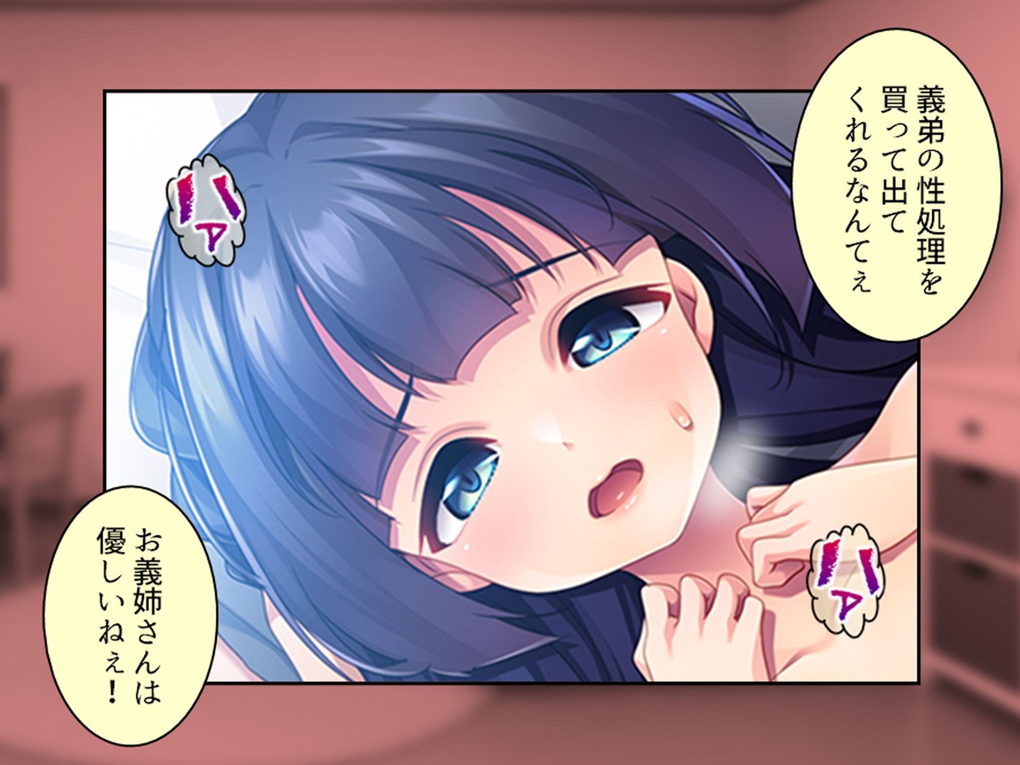 過去に躾けられた体は濃厚オス汁を忘れられない！ 上巻の画像9