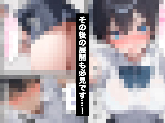 クラスのボーイッシュ巨乳女子校生に媚薬を盛ってデカチンの虜にした話の画像9