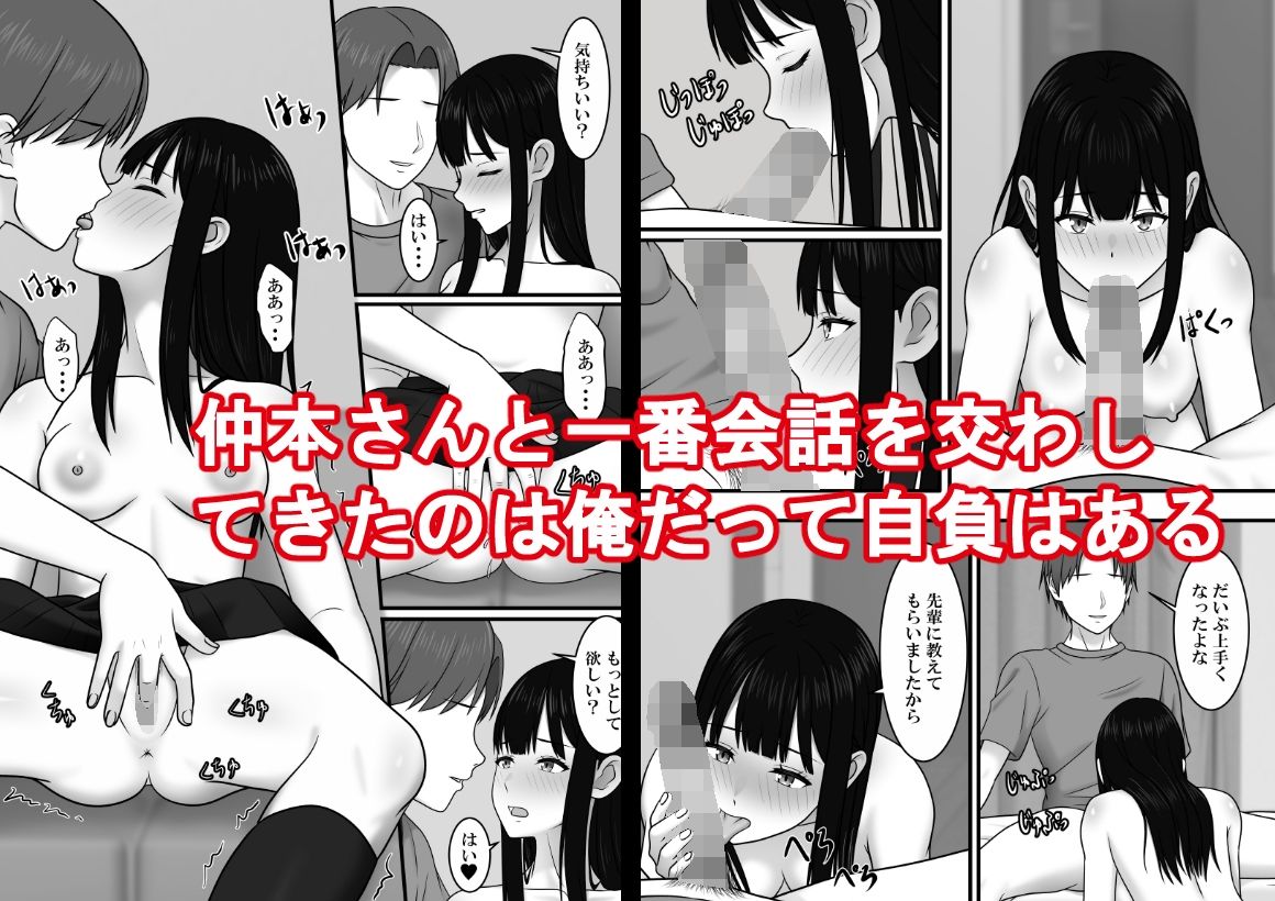 極度の人見知りの君の隣でのサンプル画像 6