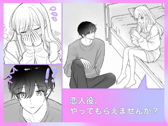 カワボ配信者の私は、最古参リスナーに弱い2 立ち読み 3 / 8
