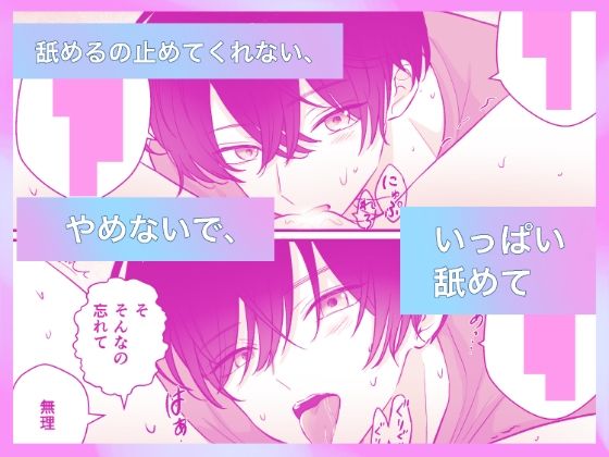 カワボ配信者の私は、最古参リスナーに弱い2 立ち読み 7 / 8