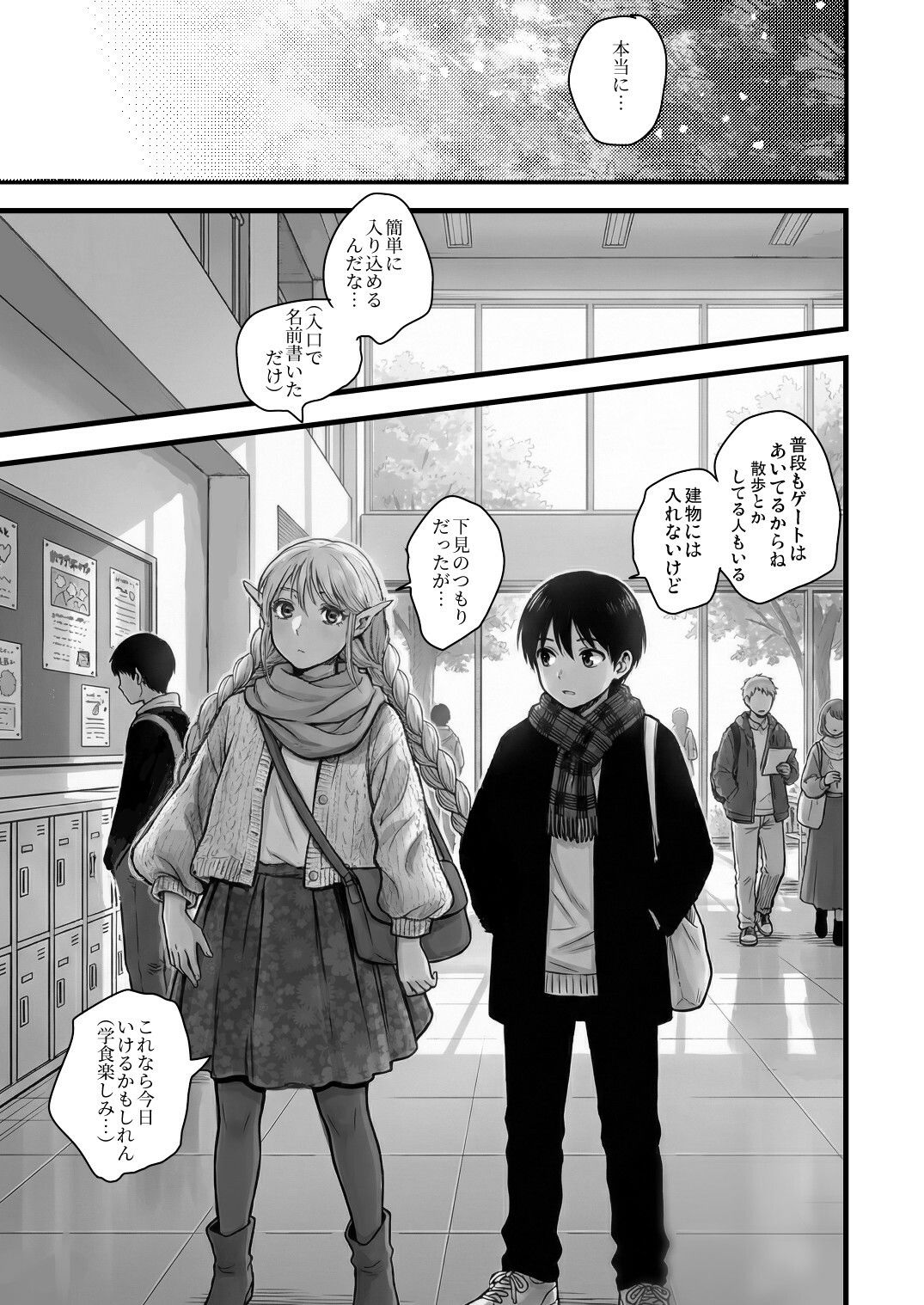 128歳のエルフがうちに転生してきた。Vol.4 BeforeDawnのサンプル画像 6