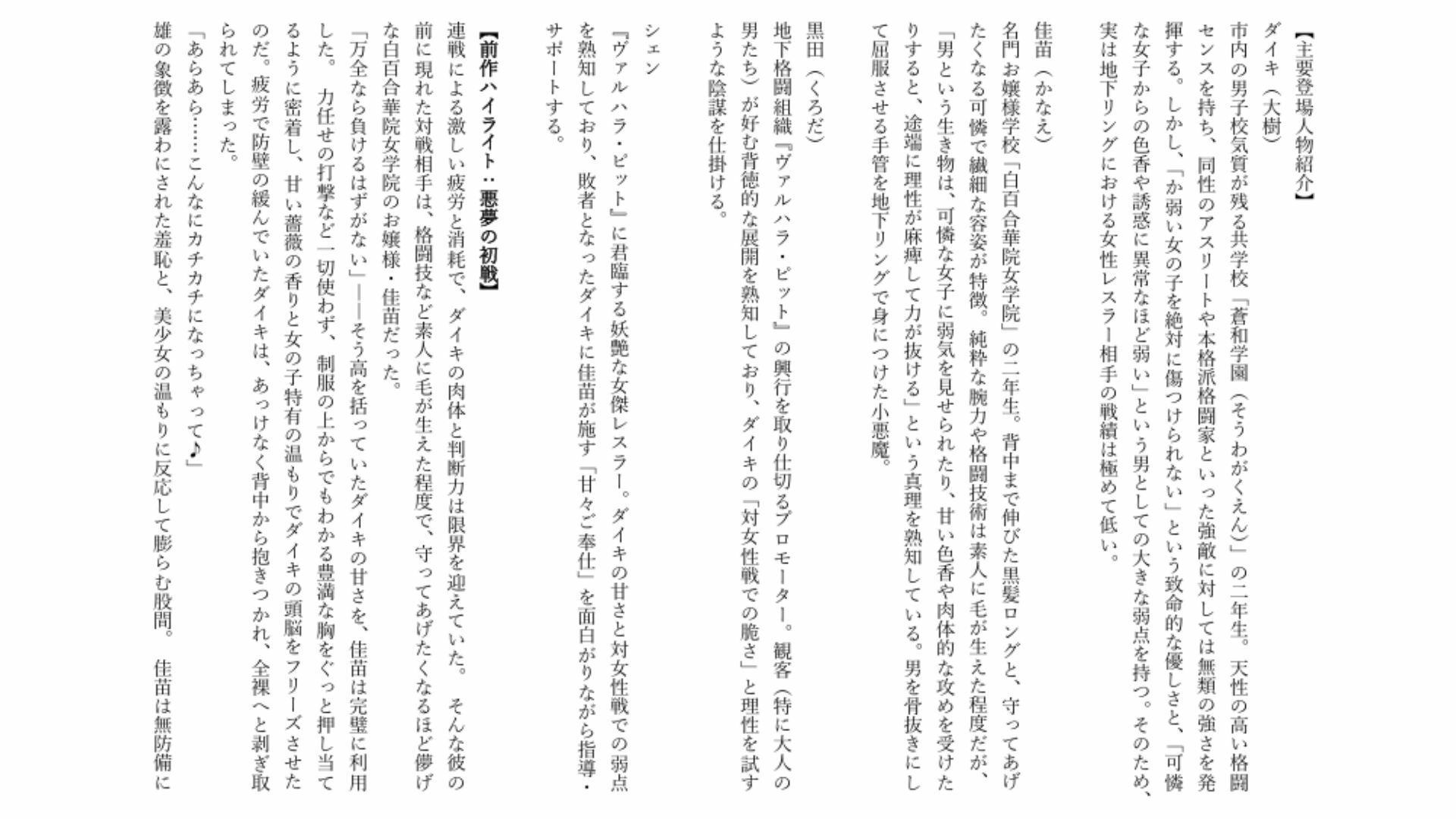 【男負け/リベンジ失敗】格上男子生徒、可憐なお嬢様に再戦惨敗〜全裸手コキ＆膝枕パフパフで再び骨抜きKO！控室のハンデお仕置き付き〜のサンプル画像 1