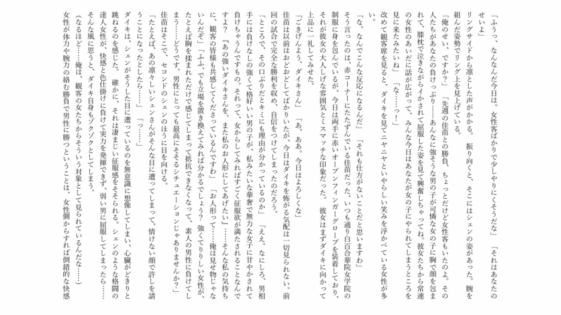 【男負け/リベンジ失敗】格上男子生徒、可憐なお嬢様に再戦惨敗〜全裸手コキ＆膝枕パフパフで再び骨抜きKO！控室のハンデお仕置き付き〜のサンプル画像 3