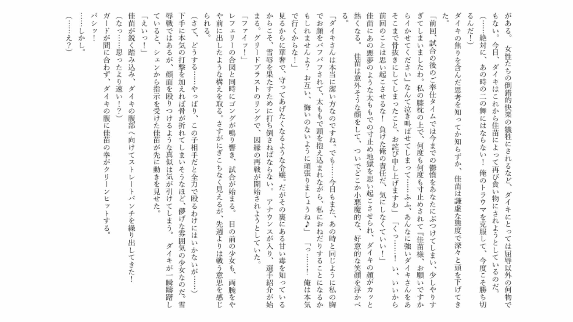 【男負け/リベンジ失敗】格上男子生徒、可憐なお嬢様に再戦惨敗〜全裸手コキ＆膝枕パフパフで再び骨抜きKO！控室のハンデお仕置き付き〜のサンプル画像 4