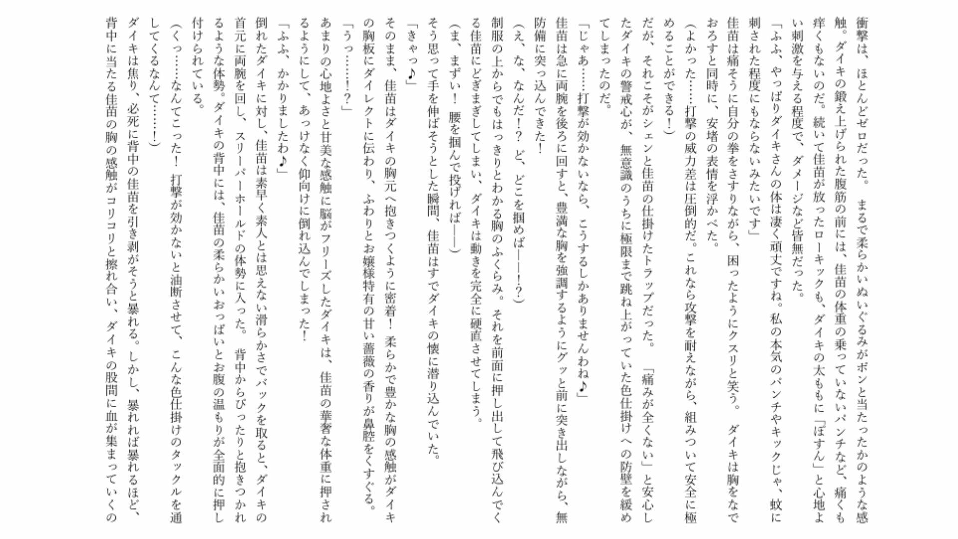 【男負け/リベンジ失敗】格上男子生徒、可憐なお嬢様に再戦惨敗〜全裸手コキ＆膝枕パフパフで再び骨抜きKO！控室のハンデお仕置き付き〜のサンプル画像 5