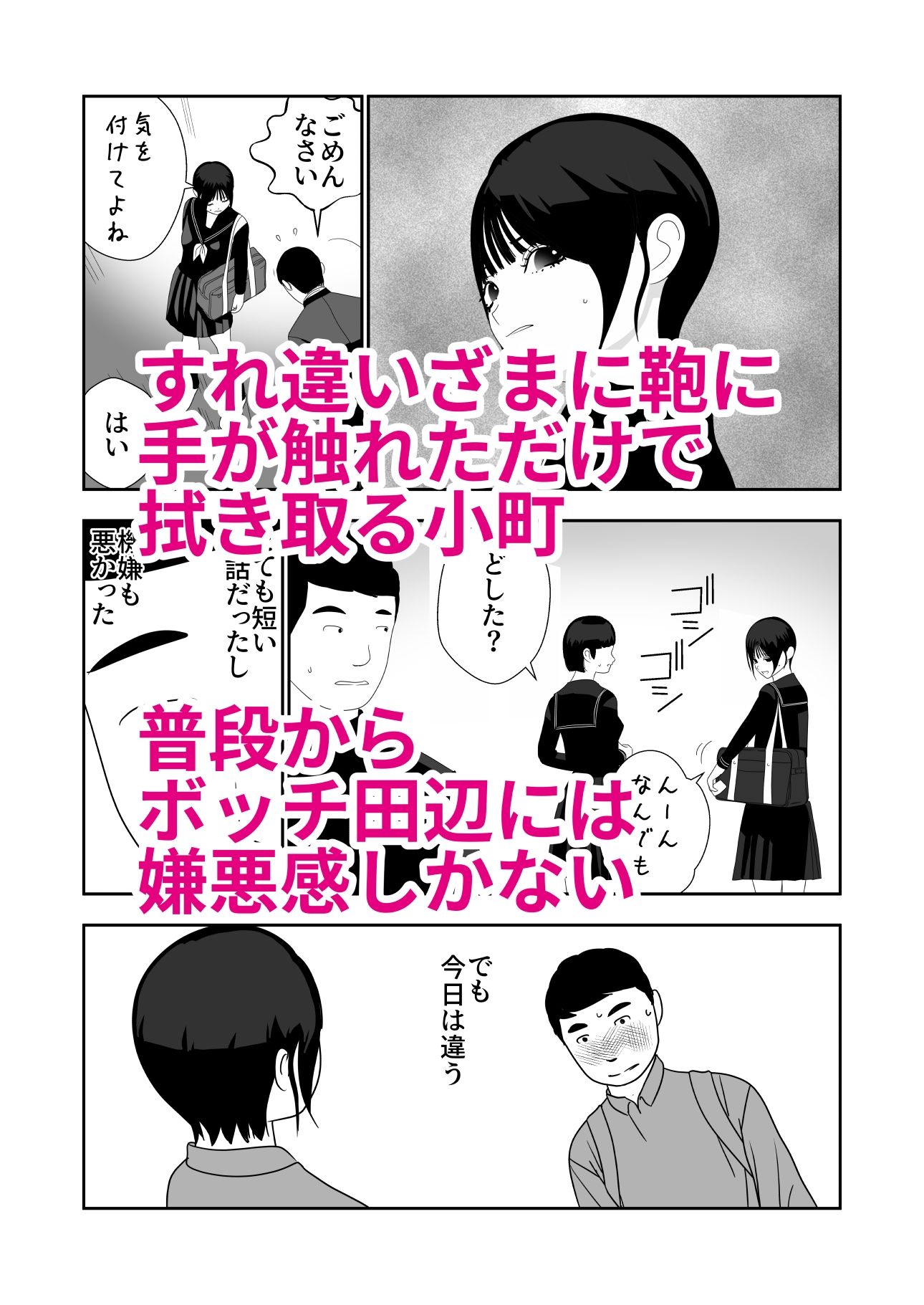 小町は自分の醜態を見た田辺を消したいのサンプル画像 1