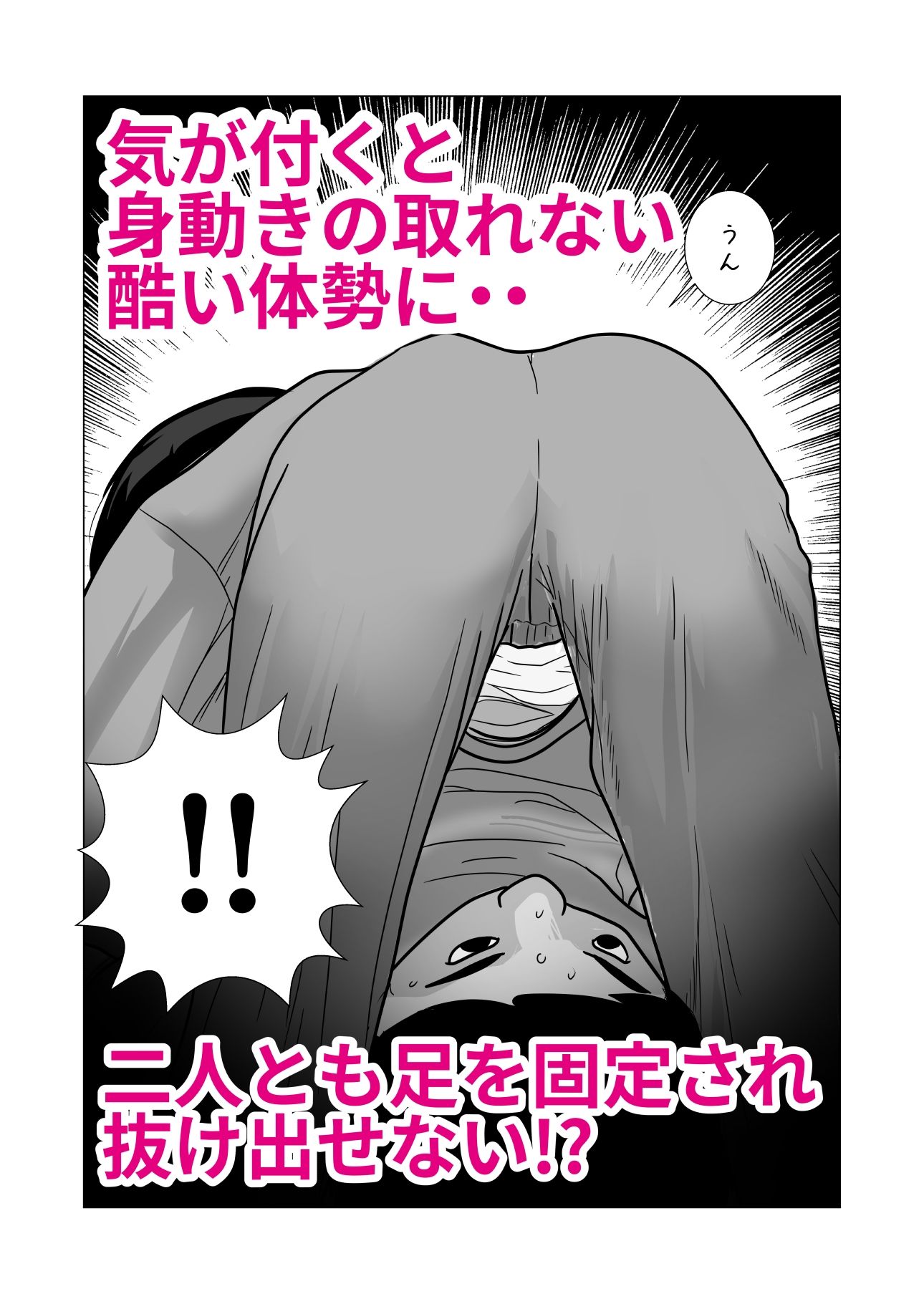小町は自分の醜態を見た田辺を消したいのサンプル画像 2