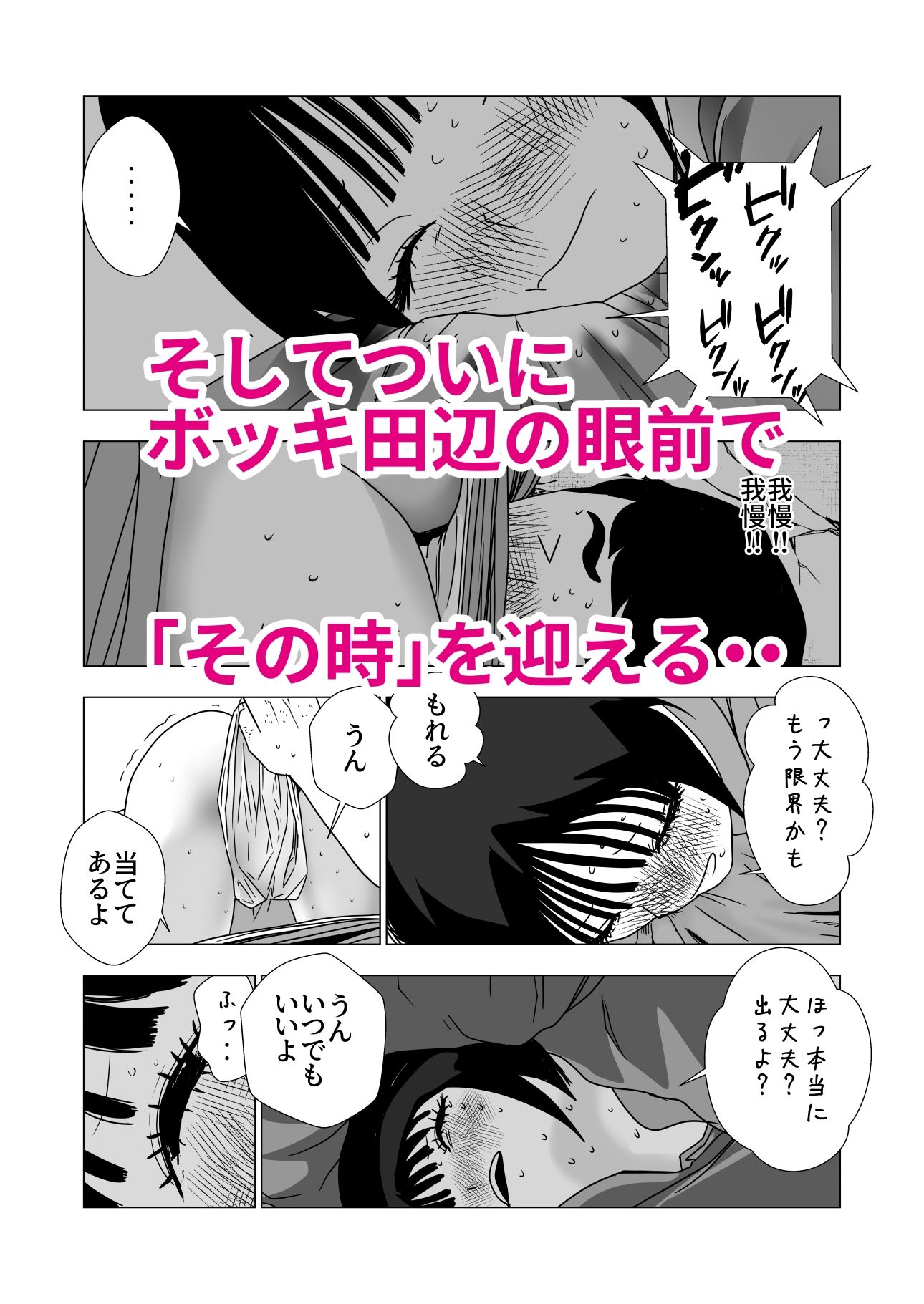 小町は自分の醜態を見た田辺を消したいのサンプル画像 6
