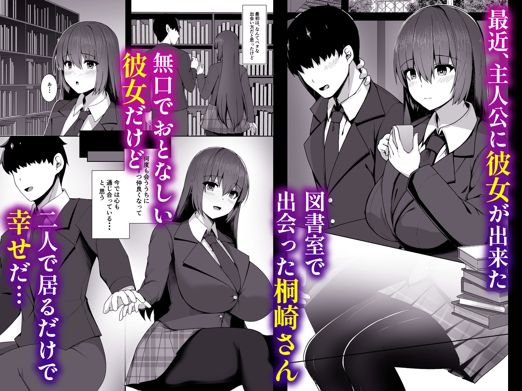 無口なカノジョの隠し事〜桐崎さんは先生と補習セックスする〜 立ち読み 2 / 11