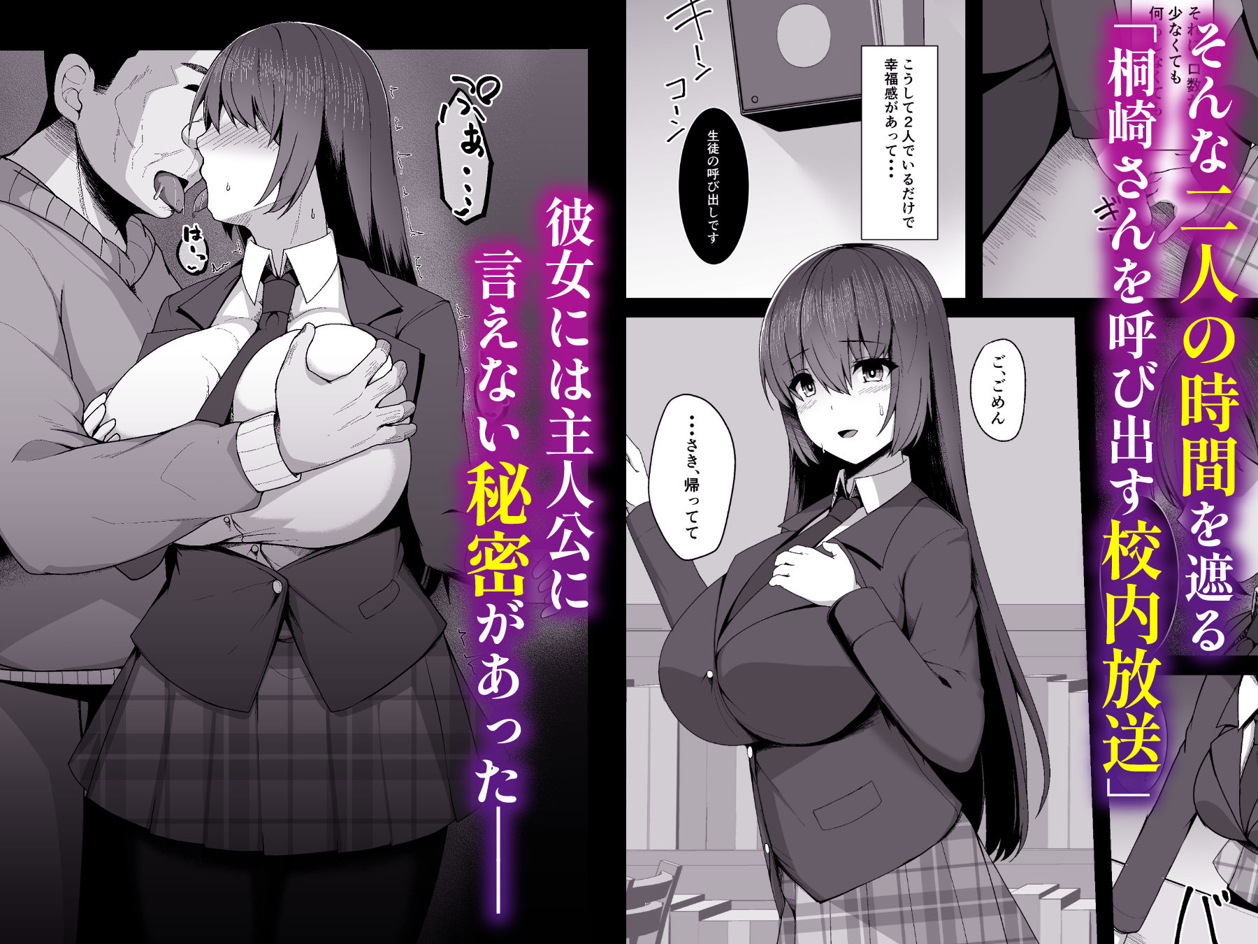 無口なカノジョの隠し事〜桐崎さんは先生と補習セックスする〜 立ち読み 3 / 11