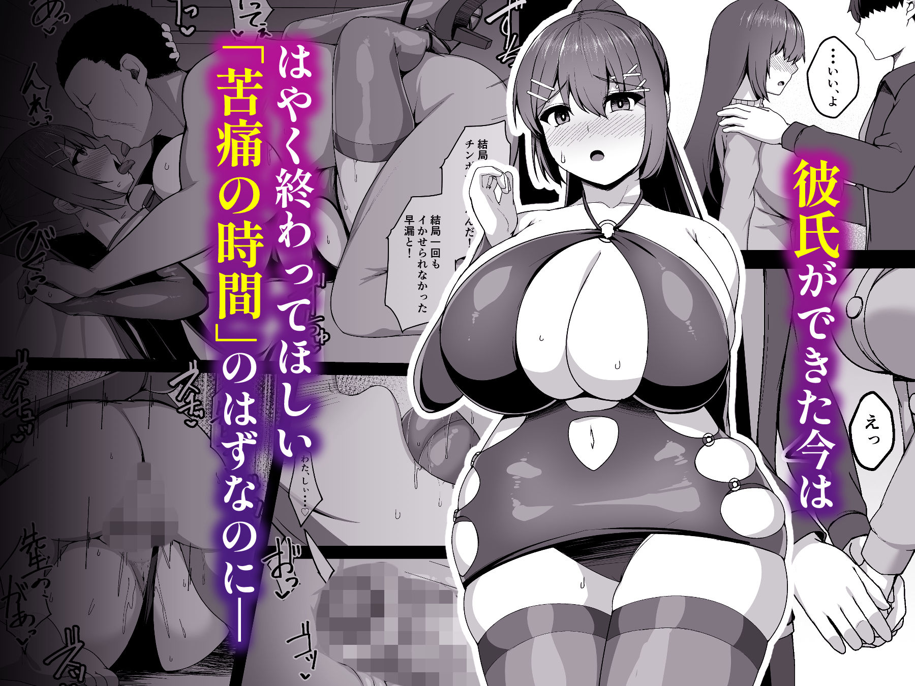 無口なカノジョの隠し事〜桐崎さんは先生と補習セックスする〜 立ち読み 7 / 11