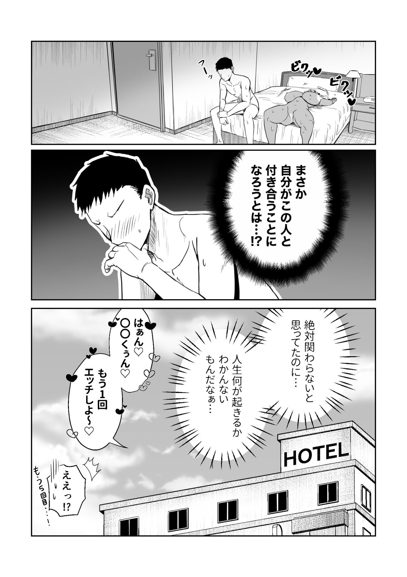 1年後褐色爆乳ギャルと付き合ってました!?のサンプル画像 4