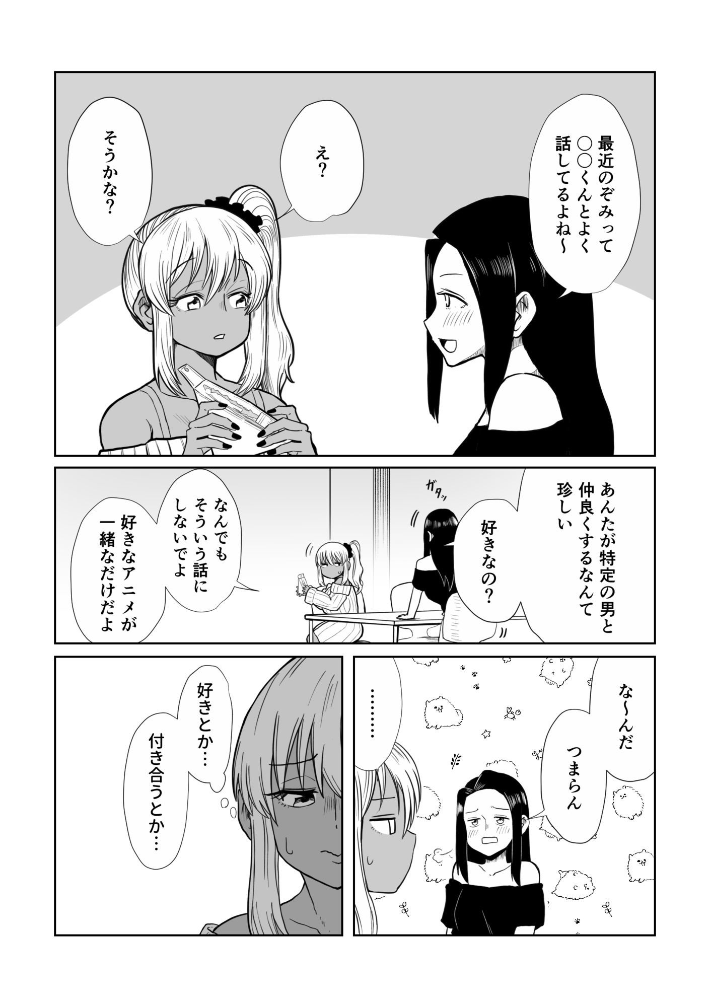 1年後褐色爆乳ギャルと付き合ってました!?のサンプル画像 5
