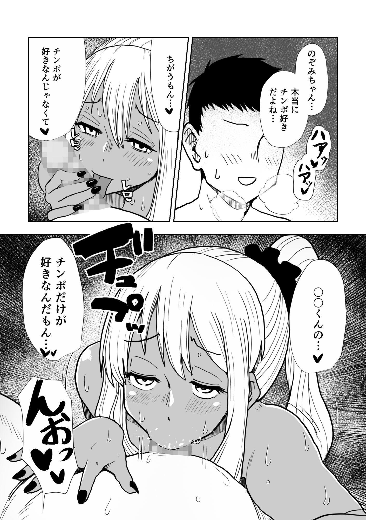 1年後褐色爆乳ギャルと付き合ってました！？ 画像7