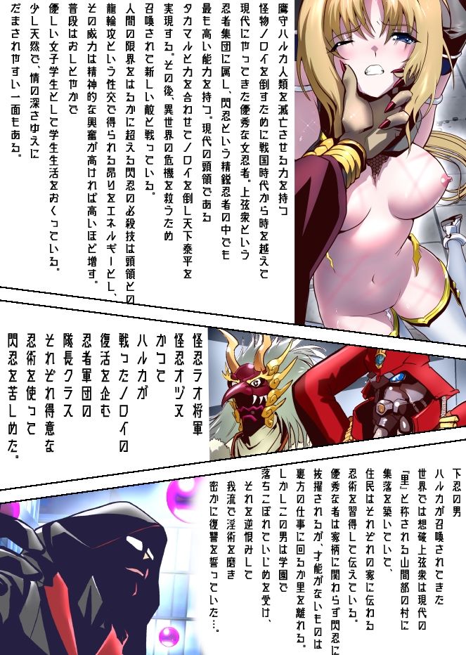 最弱忍者がレジェンド最強忍者を淫術で下剋上  禁呪乃二恋憎奸逆の術フルカラー版のサンプル画像 1