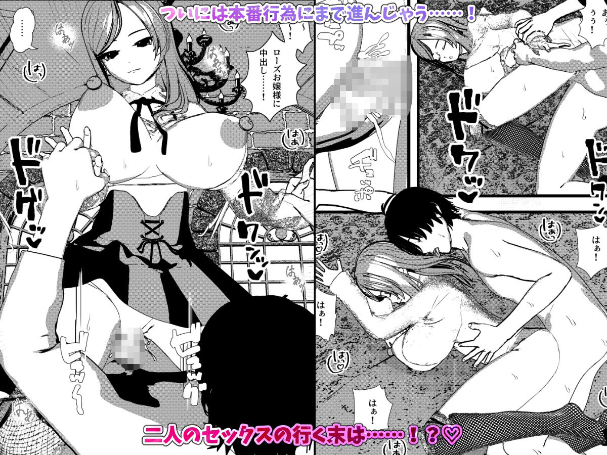 無表情クールなお嬢様は俺の事が大好きで献身的なSEXしてくれちゃうッ!のサンプル画像 4