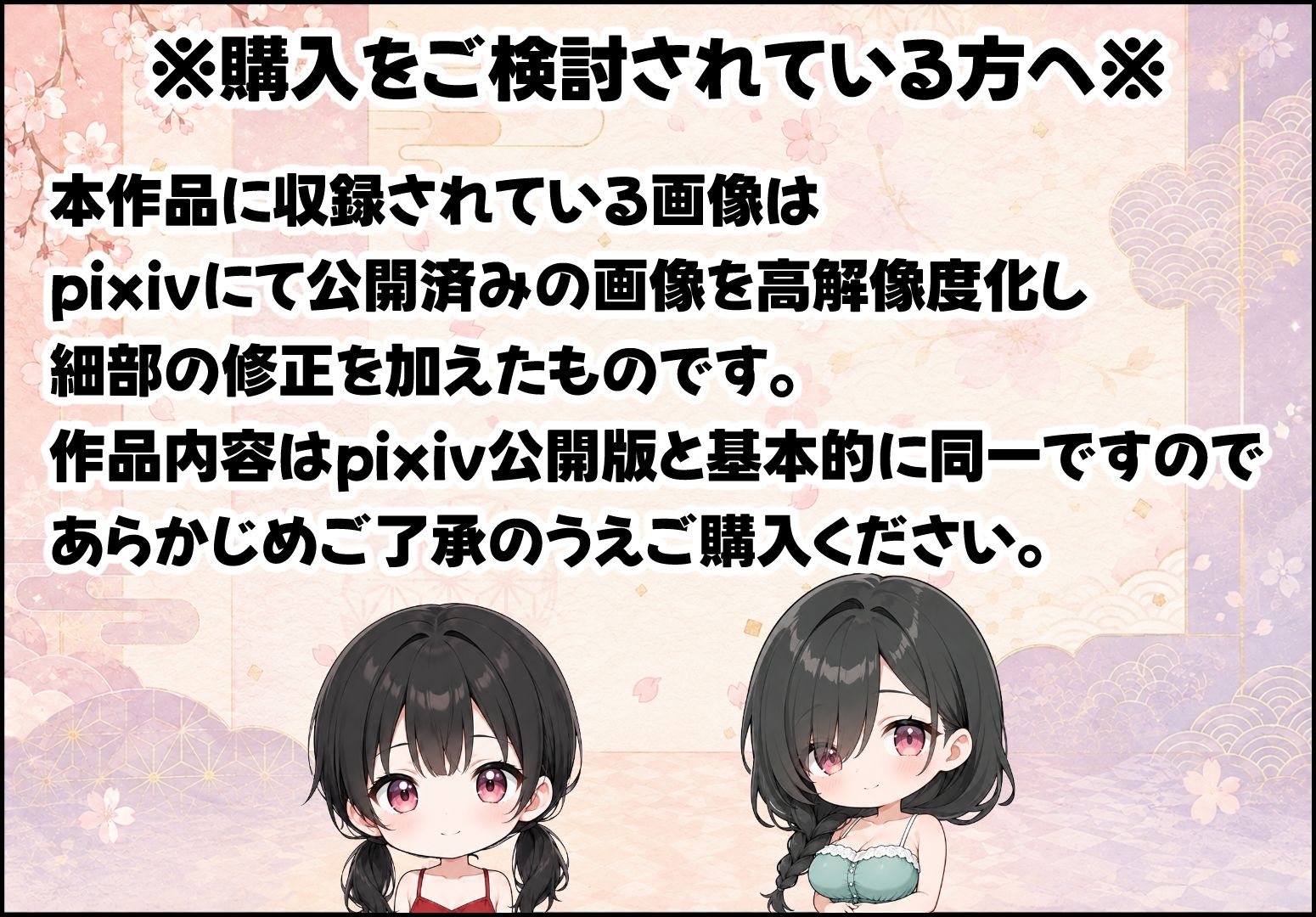 ああ、今年の夏は忙しくなりそうだ。義姉の本当の顔編 立ち読み 9 / 9