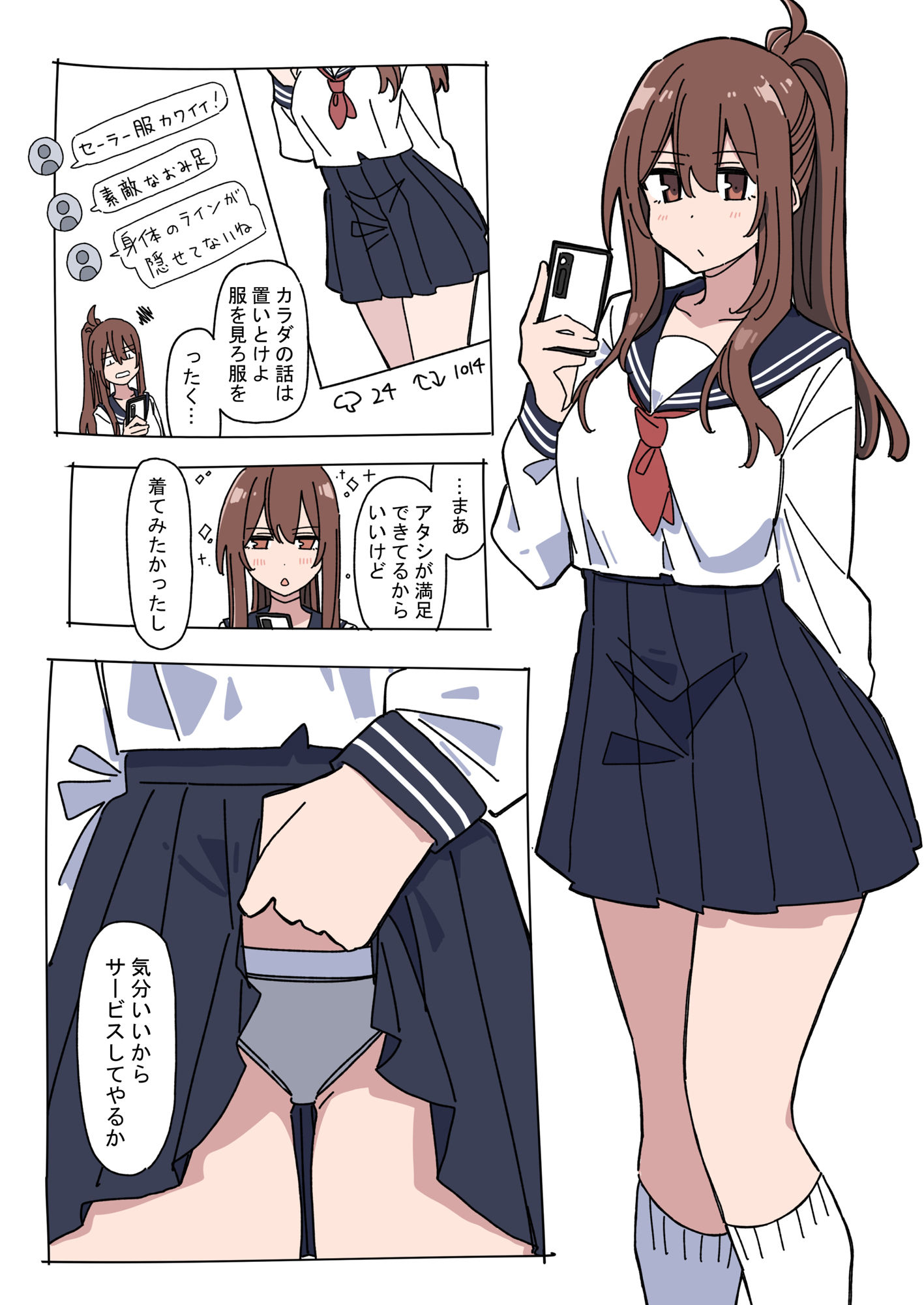 ジドリナ2 立ち読み 7 / 11