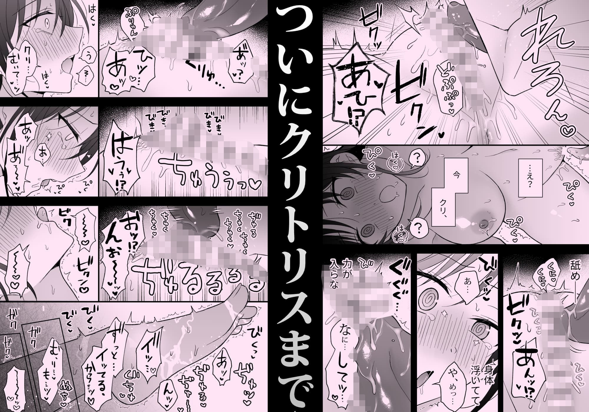 幽霊くんに夜ごと乳首とクリを舐めしゃぶられる一週間【84ページ】 立ち読み 5 / 11