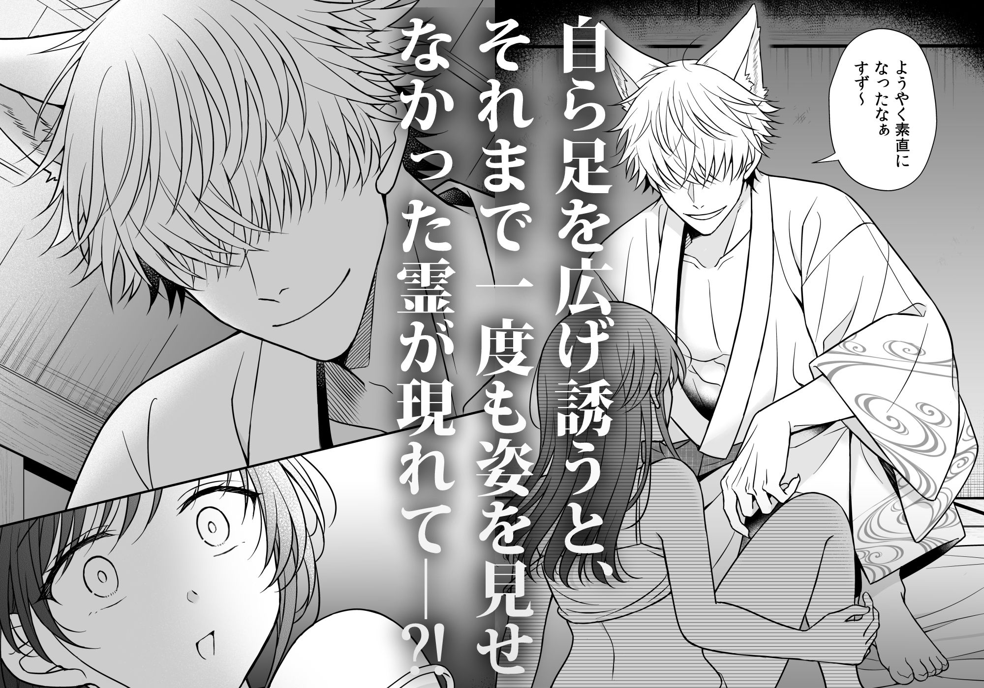 幽霊くんに夜ごと乳首とクリを舐めしゃぶられる一週間【84ページ】 立ち読み 7 / 11