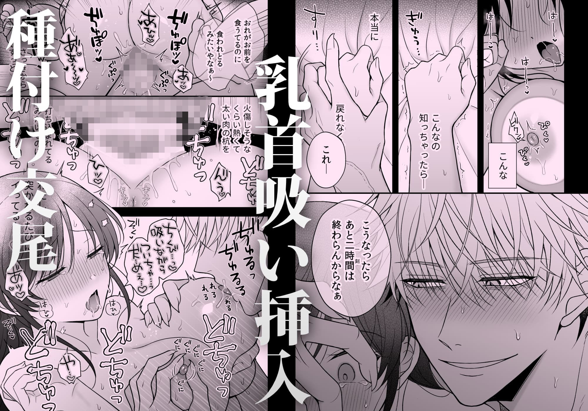 幽霊くんに夜ごと乳首とクリを舐めしゃぶられる一週間【84ページ】 立ち読み 10 / 11