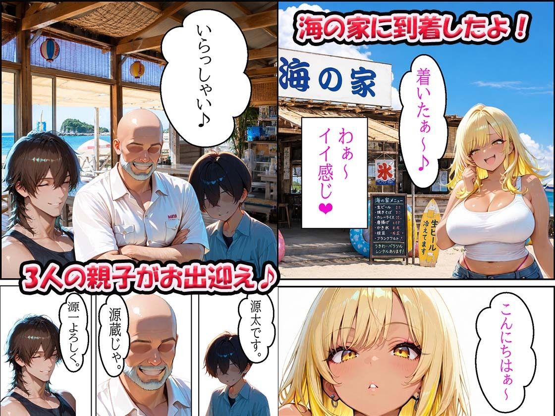 SEXアイランド日焼けギャルが夏のビーチで生ハメセックス 立ち読み 7 / 11